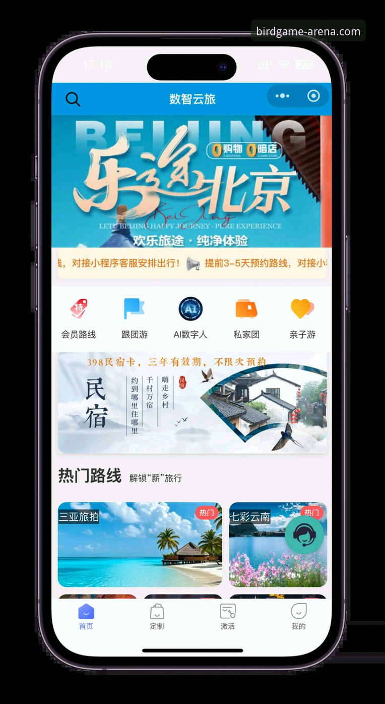 小鸟体育平台使用指南：从官网入口到APP下载的完整攻略
