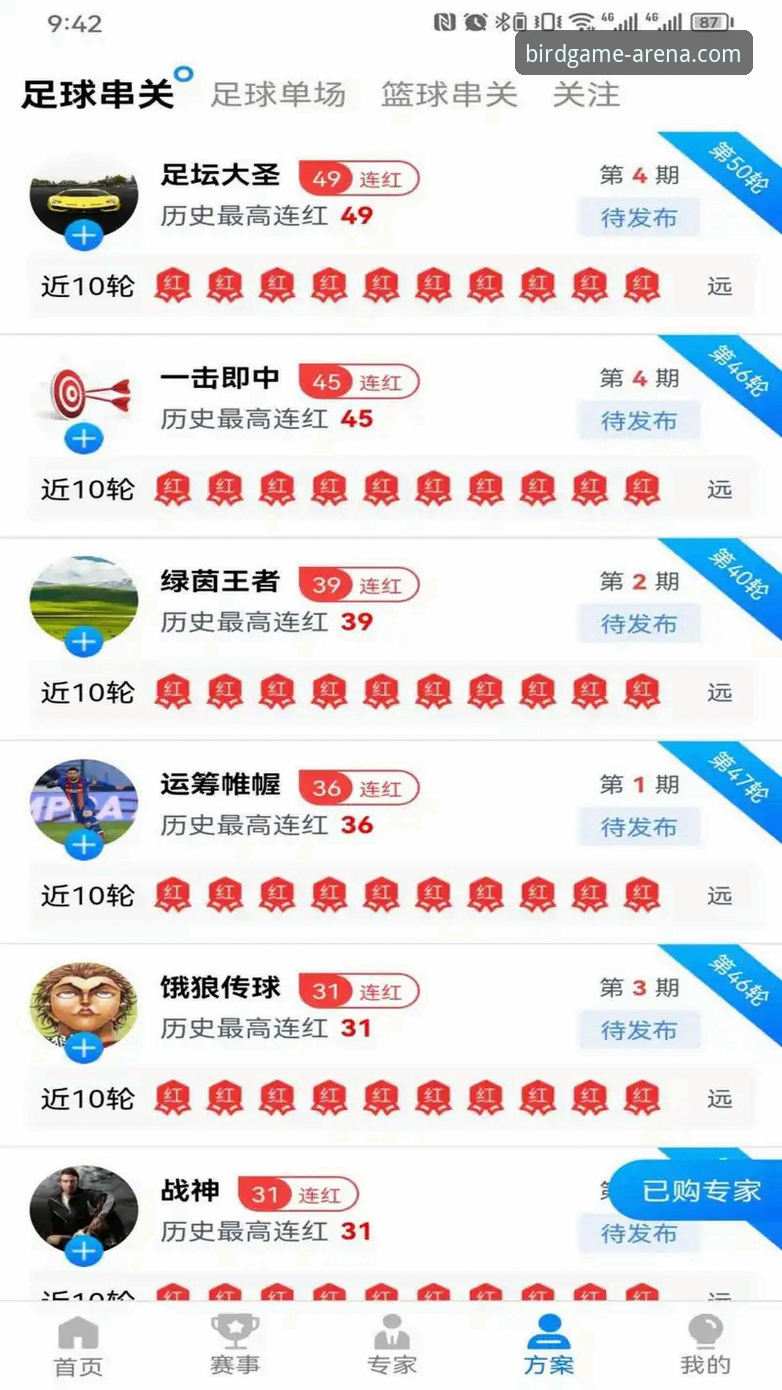 小鸟体育直播平台深度解析：从赛事观看体验到竞猜互动